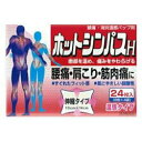 楽天Mプライス【第3類医薬品】【タカミツ】ホットシンパスH　24枚※お取り寄せになる場合もございます【RCP】【セルフメディケーション税制 対象品】