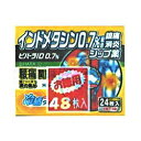 【第2類医薬品】【送料無料まとめ買い11個セット】【タカミツ】ビハーラID0．7％ （冷感タイプ） 48枚 ※お取り寄せになる場合もございます【セルフメディケーション税制 対象品】 1