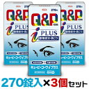 【第3類医薬品】【お得な3個セット】【興和新薬】キューピーコーワiプラス 270錠【セルフメディケーション税制 対象品】