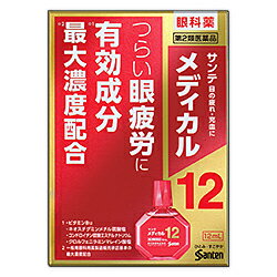 サンテメディカル12 12mL 