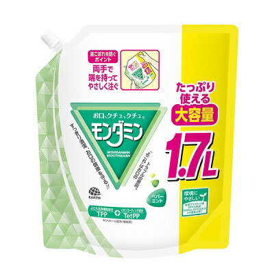 【アース製薬】モンダミン ペパーミント 大容量パウチ 1．7L ※お取り寄せ商品