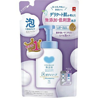 楽天Mプライス【牛乳石鹸共進社】カウブランド 無添加 泡のボディソープ 詰替用 450ml ※お取り寄せ商品