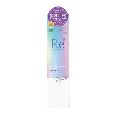 【マンダム】ルシードエル ＃質感再整ヘアミルク 90g ※お取り寄せ商品