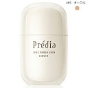 【コーセー】プレディア ワンフィニッシュ スキン リキッド 415 オークル 30mL ※お取り寄せ商品【RCP】