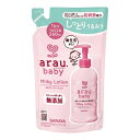 【サラヤ】アラウ．ベビー ミルキーローション 詰替用 260mL ※お取り寄せ商品【RCP】