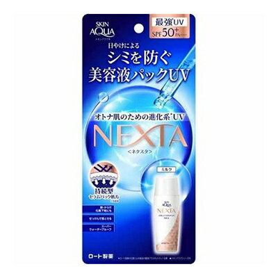 【ロート製薬】スキンアクア ネクスタ シールドセラムUVミルク 50ml SPF50+／PA++++ ※お取り寄せ商品