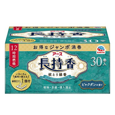 ◆特　長◆ ・ジャンボ渦巻の蚊取り線香です。蚊がいなくなる環境づくりに。長年、蚊の駆除剤として愛用されてきた蚊取線香は、蚊の退治・対策におすすめです。・1巻で約12時間、安定した効果を発揮するジャンボ渦巻です。(燃焼時間は使用環境により異なります。)・いろいろな場所で使える線香立て1個付。キャンプ・テント周りなどのアウトドアの蚊よけに。・ビャクダンの香り ◆メーカー（※製造国または原産国）◆ アース製薬株式会社 ※製造国または原産国：タイ ◆適用害虫◆ 蚊成虫の駆除、忌避、侵入阻止 ◆ご使用方法◆ ・使用方法屋内での蚊成虫の駆除に使用する場合：本品を約7.5平方メートル(4.5畳)から20平方メートル(12畳)あたり1巻の割合で使用してください。屋外から屋内への蚊成虫の侵入を防ぐために使用する場合：本品を部屋の入り口や玄関、窓の内側で1ヵ所あたり1巻の割合で使用してください。屋外での蚊成虫の忌避に使用する場合：本品を携帯するか足元に置いて使用してください。・はずし方渦巻の中心を指で軽く押し、両面から指先でつまみ、軽く上下に動かしながら一巻を引き離してください。引き離しにくい場合は、折らないように注意して上下に渦巻を動かしてほぐすと引き離しやすくなります。※線香は分離後に1巻でそのままにしておくと変形する性質があります。使用するたびに線香をはずしてお使いください。・火のつけ方線香の先端部分を下向きにし、先端1ヵ所だけに点火してください。点火後は線香がきちんと燃えているのを確認してから炎を消してくん煙してください。・線香立ての使い方線香の中心の穴に線香立てを刺し、陶器か金属の容器の上に置いてお使いください。線香の裏表どちらから刺してもご利用いただけます。線香立ては紙箱やプラスチックの容器など燃える危険性のあるものの上では使用しないでください。火災防止のため、着火部分が線香皿から出ないように注意してください。また、線香がはみでない大きさの皿を選んでください。線香立てをお使いの場合、線香が倒れないように注意してください。線香立ての先端部分や金属のうすい所で手などを切らないように十分注意してください。 ◆成　分◆ 有効成分：dl・d-T80-アレスリン50mg／巻その他の成分：デヒドロ酢酸ナトリウム、植物混合粉、香料、他3成分 ◆使用上の注意◆ 【相談すること】・万一身体に異常が起きた場合は、直ちに本品がピレスロイド系の薬剤を含む商品であることを医師に告げて、診療を受けてください。【その他の注意】・閉め切った部屋やせまい部屋で長時間使用しないでください。まれに目やのどに刺激を感じることもあるので、使用中は時々部屋を換気してください。・アレルギー体質の人は使用に注意してください。・本品は付属の線香立て、または専用の線香立て、燃焼具でお使いください。もしくは、吊り下げて使用する場合は別売りの「アース蚊とり大型吊り下げ式線香皿」をご購入いただき、使用してください。・大きくゆがんだ線香を使うと異常燃焼が生じるおそれがありますので使用しないでください。・使用中の線香は燃えやすいものの上やそばに置かないでください。ふとんや衣類などがかぶらないように注意してください。・観賞魚、観賞エビ等の水槽の付近や、昆虫の飼育カゴがある部屋では使用しないでください。・使用中の線香近くの天井や壁、家具やカーテンなどにヤニが付着し着色することがあるので、それらのものから離して置いてください。・風通しのよい所で使用する場合は、風上に置いてください。・使用場所や風などの使用環境により、十分な効果が得られないことがあります。【保存方法】・直射日光を避け、湿気の少ない涼しい所に保管してください。・子供の手の届かない所に保管してください。 【ご注意1】この商品はお取り寄せ商品です。ご注文されてから発送されるまで約10営業日(土日・祝を除く)いただきます。 【ご注意2】お取り寄せ商品以外の商品と一緒にお買い上げの場合は、全ての商品が揃い次第の発送となりますので、ご了承下さい。 ※メーカーによる商品リニューアルに伴い、パッケージ、品名、仕様（成分・香り・風味 等）、容量、JANコード 等が予告なく変更される場合がございます。予めご了承ください。 ※商品廃番・メーカー欠品など諸事情によりお届けできない場合がございます。 ※ご使用期限またはご賞味期限は、商品情報内に特に記載が無い場合、1年以上の商品をお届けしております。 商品区分：【防除用医薬部外品】【広告文責】株式会社メディスンプラス：0120-205-904 ※休業日 土日・祝祭日文責者名：稗圃 賢輔（管理薬剤師）