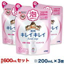 【お得な3個セット】【ライオン】キレイキレイ 薬用泡ハンドソープ つめかえ用 200mL 〔医薬部外品〕