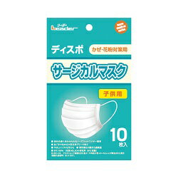 ◆特　長◆ガーゼのような肌にやさしい不織布タイプの使い切りマスクで、のど・鼻をやさしくガードします。○高性能3層式ろ過構造で、花粉・ほこり・ダニを防ぎます。（真ん中の2層目が特殊静電フィルター）○自分の鼻に合わせられるノーズフィットワイヤー採用。○あごまで包める大型立体プリーツ加工。○耳にやさしいウーリー丸ゴム採用。○BFE99％（米国 NELSON研究所 BFE試験）。※BFEとは、マスクによって細菌を含む粒子（平均粒子径 4.0〜5.0μm）が除去された割合をいいます。子供用サイズ：1横125mm×縦85mmカラー：ホワイト原産国：中国◆メーカー◆日進医療器株式会社◆ご使用方法◆(1)ノーズフィットワイヤーがついている側を上にし、鼻の上をつまむようにして両サイドを押さえます。(2)プリーツを伸ばして、マスクの下端を顔のラインに合わせて下さい。◆材質◆フィルター部：ポリプロピレンノーフフィッター部：芯金（ポリエチレン被覆）耳部：ポリウレタン（エラスチックファイバー）◆使用上の注意◆○本品は使い切りマスクですので、洗濯による再使用はできません。○本体のワイヤーを繰り返し折り曲げますと、折れる恐れがありますのでご注意願います。○お肌に異常がある時や、お肌に合わない場合はすみやかに使用を中止し、医師にご相談ください。また、金属アレルギーの方はご注意願います。○本品は有毒な粉塵やガス等の発生する場所でのご使用はできません。○乳幼児に手の届かない所に保管してください。○高温・多湿の場所に保管しないでください。○処分する時は、各地方自治体の区分に従って捨ててください。※パッケージデザイン等が予告なく変更される場合もあります。※商品廃番・メーカー欠品など諸事情によりお届けできない場合がございます。※ご使用期限またはご賞味期限は、商品情報内に特に記載が無い場合、1年以上の商品をお届けしております。【広告文責】株式会社メディスンプラス：0120-205-904 ※休業日 土日・祝祭日