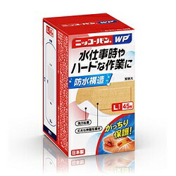 【なんと！訳ありワゴンセール☆使用期限：2024年12月】【日廣薬品】ニッコーバンWP Lサイズ No．509 45枚入 ※一般医療機器 (4987164133804)