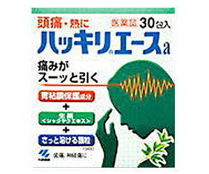 【第(2)類医薬品】【小林製薬】ハッキリエースa 30包【セルフメディケーション税制 対象品】