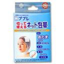 【日進医療器】ププレ 切って使えるネット包帯 頭・太もも 25cm※お取り寄せ商品