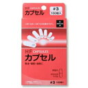 【松屋】HFカプセル 3号 100個入※お取り寄せ商品(4)
