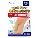 マラソン期間中ポイント5倍(要エントリー)【定形外郵便☆送料無料】【日進医療器】リーダーハイドロ救急パット 60×80mm 3枚入り ×2個セット ※お取り寄せ...
