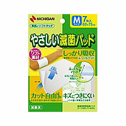 【ニチバン】やさしい滅菌パッド Mサイズ 7枚入※お取り寄せ商品