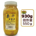 【福島昇商店】ほど良い甘さ「栗甘露煮」 930g瓶入り(固形量550g)