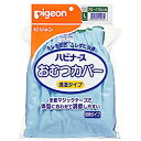 【10/15(日) クーポン＆Pt5】★送料無料サービス【ピジョン】ハビナース　用おむつカバー 透湿タイプ　L■ ※お取り寄せ商品【RCP】