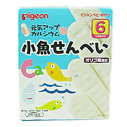 【ピジョン】元気アップカルシウム 小魚せんべい×2個セット ※お取り寄せ商品