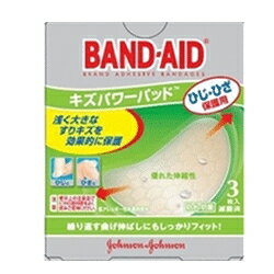 【ジョンソン・エンド・ジョンソン】バンドエイド　キズパワーパッド　ひじ・ひざ保護用　新　3枚入り【RCP】【02P03Dec16】