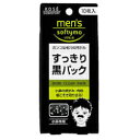 【コーセーコスメポート】メンズソフティモ角栓すっきり黒パックN 10枚入 ※お取り寄せ商品