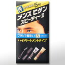 マラソン期間中ポイント5倍(要エントリー)【ホーユー】メンズビゲン スピーディーII 自然な黒色 N ※お取り寄せ商品