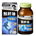 【野口医学研究所】鮫肝油　90粒 ※お取り寄せ商品【RCP】