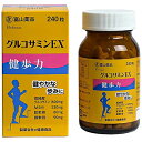 【なんと!訳ありワゴンセール☆使用期限:2025年7月】【富山薬品】グルコサミンEX 健歩力 240粒 (30日分) 4562212893260
