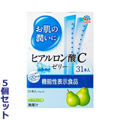 楽天Mプライス【お得な5個セット】【アース製薬】お肌の潤いに ヒアルロン酸Cゼリー 10g×31本入 〔機能性表示食品〕