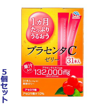 ◆特　長◆ 美味しい美容ゼリーで手軽にプラセンタを摂取。○7つの美感成分とアセロラ果汁配合。○1本で4200mgのプラセンタエキスが摂取できます。○アセロラ味○アセロラ果汁10%＜原材料に含まれるアレルギー物質（28品目中）＞豚肉、ゼラチン（豚由来）、さけ、りんご ◆メーカー（※製造国または原産国）◆ アース製薬株式会社 ※製造国または原産国：日本 ◆原材料◆ アセロラ果汁（国内製造）、エリスリトール、果実酢、豚コラーゲンペプチド（ゼラチンを含む）、豚プラセンタエキス粉末、りんご酢、豚エラスチン、マンゴスチン抽出エキス粉末、燕の巣酵素処理エキス、サケ鼻軟骨抽出物（さけを含む）/ゲル化剤（増粘多糖類）、香料、ビタミンC、酸味料、甘味料（アセスルファムK、スクラロース）、トマト色素 ◆お召し上がり方◆ 1日あたり1本を目安にお召し上がりください。 ◆栄養成分◆ 栄養成分表示（1箱310gあたり）エネルギー 74kcal、たんぱく質 11g、脂質 0g、炭水化物 25g、食塩相当量 0.2g、ビタミンC 244〜1661mg＜その他成分表示（1箱310gあたり）＞プラセンタエキス換算（粉末3300mg） 132000mg、コラーゲン 6600mg、エラスチン 220mg、プロテオグリカン 13mg、ツバメの巣エキス 111mg、マンゴスチンエキス 111mg、カフェイン 0mg ◆使用上の注意◆ 〇万一体に合わない場合や食物アレルギーの方はご使用をおやめください。〇開封後はすぐにお召し上がりください。〇本品は高温になると溶ける場合があります。〇内容成分が凝集する場合がありますが、品質上問題ありません。〇冷凍、加温しないでください。袋が破損する場合があります。〇乳児、幼小児には使用しないでください。〇袋のカドやあけ口で手・口を切らないようにご注意ください。※食生活は、主食、主菜、副菜を基本に、食事のバランスを＜保存方法＞直射日光・高温多湿の場所を避け保存してください。 【ご注意1】この商品はお取り寄せ商品です。ご注文されてから発送されるまで約10営業日(土日・祝を除く)いただきます。 【ご注意2】お取り寄せ商品以外の商品と一緒にお買い上げの場合は、全ての商品が揃い次第の発送となりますので、ご了承下さい。 ※メーカーによる商品リニューアルに伴い、パッケージ、品名、仕様（成分・香り・風味 等）、容量、JANコード 等が予告なく変更される場合がございます。予めご了承ください。 ※商品廃番・メーカー欠品など諸事情によりお届けできない場合がございます。 ※ご使用期限またはご賞味期限は、商品情報内に特に記載が無い場合、1年以上の商品をお届けしております。 商品区分：【健康食品】【広告文責】株式会社メディスンプラス：0120-205-904 ※休業日 土日・祝祭日文責者名：稗圃 賢輔（管理薬剤師）