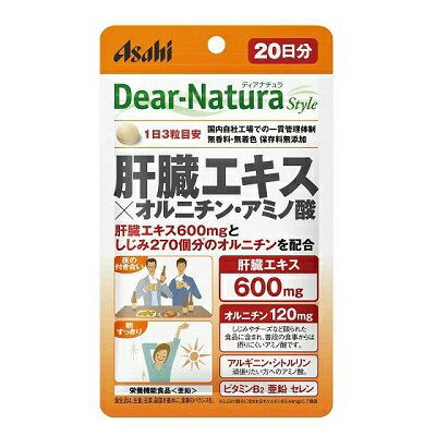 【アサヒグループ食品】ディアナチュラ スタイル 肝臓エキス×オルニチン・アミノ酸 60粒 ※お取り寄せ商品【RCP】