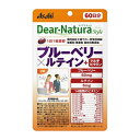 ◆特　長◆ ブルーベリーに、ルテインに加えて、14種類のビタミンを1粒に配合しました。 健康的な毎日を送りたい方を応援するサプリメントです。○国内自社工場での一貫管理体制○無香料無着色 保存料無添加※食生活は、主食、主菜、副菜を基本に、食事のバランスを。 ◆メーカー（※製造国または原産国）◆ アサヒグループ食品株式会社 ※製造国または原産国：日本 ◆原材料◆ オリーブ油(スペイン製造)、ビルベリーエキス末、ビタミンE含有植物油／ゼラチン、V.C、グリセリン、マリーゴールド、イノシトール、ナイアシン、V.P、ミツロウ、グリセリン脂肪酸エステル、パントテン酸カルシウム、V.B6、V.B2、V.B1、V.A、葉酸、ビオチン、V.D、V.B12 ◆お召し上がり方◆ 1日1粒を目安に、水またはお湯とともにお召し上がりください。 ◆栄養成分◆ 1日1粒(670mg)当たりエネルギー 3.71kcal、たんぱく質 0.19g、脂質 0.23g、炭水化物 0.22g、食塩相当量 0〜0.0025g、ビタミンA 450μg(58％)、ビタミンB1 1.0mg(83％)、ビタミンB2 1.1mg(79％)、ビタミンB6 1.0mg(77％)、ビタミンB12 2.0μg(83％)、ビタミンC 80mg(80％)、ビタミンE 8.0mg(127％)、ビオチン 45μg、ビタミンD 5.0μg、ナイアシン 11mg、パントテン酸 5.5mg、葉酸 200μgルテイン(マリーゴールド由来) 6.0mg、ビタミンP 10mg、イノシトール 20mg※製造工程内で、1粒中にブルーベリーエキス末60mg(アントシアニン36％含有)を配合しています。※()内の数値は栄養素等表示基準値(18歳以上、基準熱量2200kcal)に占める割合です。 ◆栄養機能食品（栄養機能表示）◆ ○ビタミンAは、夜間の視力の維持を助けるとともに、皮膚や粘膜の健康維持を助ける栄養素です。○ビタミンB1は、炭水化物からのエネルギー産生と皮膚や粘膜の健康維持を助ける栄養素です。○ビタミンB2は、皮膚や粘膜の健康維持を助ける栄養素です。○ビタミンB6は、たんぱく質からのエネルギー産生と皮膚や粘膜の健康維持を助ける栄養素です。○ビタミンB12は、赤血球の形成を助ける栄養素です。○ビタミンCは、皮膚や粘膜の健康維持を助けるとともに、抗酸化作用を持つ栄養素です。○ビタミンEは、抗酸化作用により、体内の脂質を酸化から守り、細胞の健康維持を助ける栄養素です。 ◆使用上の注意◆ ○本品は、多量摂取により疾病が治癒したり、より健康が増進するものではありません。○1日の摂取目安量を守ってください。○妊娠3か月以内又は妊娠を希望する女性は過剰摂取にならないよう注意してください。○妊娠・授乳中の方は本品の摂取を避けてください。○乳幼児・小児は本品の摂取を避けてください。○原材料名をご確認の上、食物アレルギーのある方はお召し上がりにならないでください。○体調や体質により、まれに身体に合わない場合があります。その場合は使用を中止してください。○小児の手の届かないところに置いてください。○治療を受けている方、お薬を服用中の方は、医師にご相談の上、お召し上がりください。○ビタミンB2により尿が黄色くなることがあります。○天然由来の原料を使用しているため、斑点が見られたり、色むらやにおいの変化がある場合がありますが、品質に問題ありません。○保管環境によっては色やにおいが変化したり、カプセルが付着することがありますが、品質上問題ありません。○品質保持のため、開封後は開封口のチャックをしっかり閉めて保管してください。※本品は、特定保健用食品と異なり、消費者庁長官による個別審査を受けたものではありません。＜保存方法＞○直射日光・高温多湿を避け、常温で保存してください。 【ご注意1】この商品はお取り寄せ商品です。ご注文されてから発送されるまで約10営業日(土日・祝を除く)いただきます。 【ご注意2】お取り寄せ商品以外の商品と一緒にお買い上げの場合は、全ての商品が揃い次第の発送となりますので、ご了承下さい。 ※メーカーによる商品リニューアルに伴い、パッケージ、品名、仕様（成分・香り・風味 等）、容量、JANコード 等が予告なく変更される場合がございます。予めご了承ください。 ※商品廃番・メーカー欠品など諸事情によりお届けできない場合がございます。 ※ご使用期限またはご賞味期限は、商品情報内に特に記載が無い場合、1年以上の商品をお届けしております。 商品区分：【栄養機能食品】【広告文責】株式会社メディスンプラス：0120-205-904 ※休業日 土日・祝祭日文責者名：稗圃 賢輔（管理薬剤師）