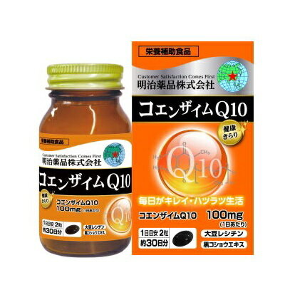 【明治薬品】健康きらり コエンザイムQ10 60粒 ※お取り寄せ商品