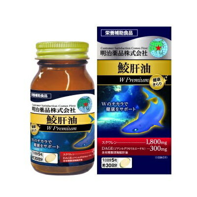 楽天Mプライス【明治薬品】健康きらり 鮫肝油Wプレミアム 150粒 ※お取り寄せ商品