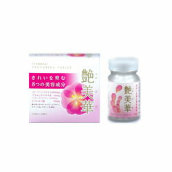 楽天Mプライス【送料無料】【湧永製薬】艶美華（つやびか）タブレット 美容補助食品 68g（272mg×126粒×2本） ※お取り寄せ商品