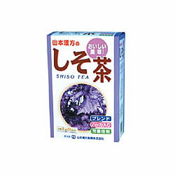 ◆メーカー（※製造国または原産国）◆【山本漢方】※製造国または原産国：日本◆特徴◆1バック（8g）中シソ葉1.5gが、ブレンドされております。◆お召し上がり方◆お水の量はお好みにより、加減してください。◎やかんの場合水又は沸騰したお湯、約500cc〜700ccの中へ1パックを入れ、沸騰後約5分間以上、充分に煮出し、お飲み下さい。 パックを入れたままにしておきますと、濃くなる場合には、パックを取り除いて下さい。◎ペットボトルの場合上記のとおり煮だした後、湯ざましをして、ペットボトル又は、ウォーターポットに入れ替え、冷蔵庫に保管、お飲み下さい。◎ウォーターポットの場合ウォーターポットの中へ、1パックを入れ、水約300cc〜500ccを注ぎ、冷蔵庫に保管、約15分〜30分後冷水しそ茶になります。◎キュウスの場合ご使用中の急須に1袋をポンと入れ、お飲みいただく量の湯を入れてお飲み下さい。 濃いめをお好みの方はゆっくり、薄目をお好みの方は、手早く茶碗に給湯してください。◆原材料◆シソ葉、どくだみ、ハトムギ、ハブ茶、シジュウムグァバ葉、スギナ、ハッカ 　ウーロン、玄米、かき葉、ショウガ、大豆【ご注意1】この商品はお取り寄せ商品です。ご注文されてから発送されるまで約10営業日(土日・祝を除く)いただきます。なお、商品によりましては、予定が大幅に遅れることもございますので、何卒あらかじめご了承お願いいたします。【ご注意2】お取り寄せ商品以外の商品と一緒にお買い上げの場合は、全ての商品が揃い次第の発送となりますので、ご了承下さい。※パッケージデザイン等が予告なく変更される場合もあります。※商品廃番・メーカー欠品など諸事情によりお届けできない場合がございます。商品区分：【健康食品】【広告文責】株式会社メディスンプラス：0120-205-904 ※休業日 土日・祝祭日文責者名：稗圃 賢輔（管理薬剤師）