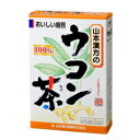 【山本漢方】100％ウコン茶 3g×20包