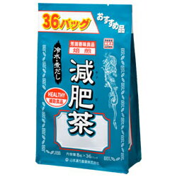 【山本漢方】お徳用減肥茶 8g*36包※お取り寄せ商品