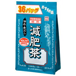 ◆メーカー（※製造国または原産国）◆【山本漢方】※製造国または原産国：日本◆特長◆ダイエット素材、サラシアオブロンガ、シトラスをはじめ、オオバコの種皮、ハブ茶、糖分をカットする不思議なギムネマシルベスタなど10種のダイエット素材をブレンドした減肥茶です。◆お召し上がり方◆・煮出しの場合水又は沸騰したお湯、約500cc〜700ccの中へ1パックを入れ、とろ火にて約5分間以上、充分に煮出し、お飲み下さい。パックを入れたままにしておきますと、濃くなる場合には、パックを取り除いて下さい。・アイスの場合上記のとおり煮だした後、湯ざましをして、大型ペットボトル又は、ウォーターポットに入れ替え、冷蔵庫に保管、お飲み下さい。冷やしますと容器の底にうま味の成分(アミノ酸等)が見えることがありますが、安心してご使用下さい。・冷水だしの場合ウォーターポットの中へ、1パックを入れ、水約300cc〜500ccを注ぎ、冷蔵庫に保管、約15分〜30分後冷水減肥茶になります。・手軽においしくお飲みいただく法ご使用中の急須に1袋をポンと入れ、お飲みいただく量の湯を入れ、濃いめのお好みの方はゆっくり、薄目をお好みの方は、手早く茶碗に給湯してください。◆原材料◆はとむぎ、はぶ茶、どくだみ、ギムネマ・シルベスタ、大麦、玄米、ウーロン茶、オオバコの種皮、シトラス、サラシア・オブロンガ【ご注意1】この商品はお取り寄せ商品です。ご注文されてから発送されるまで約10営業日(土日・祝を除く)いただきます。なお、商品によりましては、予定が大幅に遅れることもございますので、何卒あらかじめご了承お願いいたします。【ご注意2】お取り寄せ商品以外の商品と一緒にお買い上げの場合は、全ての商品が揃い次第の発送となりますので、ご了承下さい。※パッケージデザイン等が予告なく変更される場合もあります。※商品廃番・メーカー欠品など諸事情によりお届けできない場合がございます。商品区分：【健康食品】【広告文責】株式会社メディスンプラス：0120-205-904 ※休業日 土日・祝祭日文責者名：稗圃 賢輔（管理薬剤師）