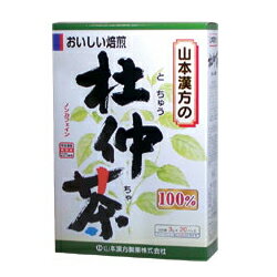 【山本漢方】100％杜仲茶 3g×20包※