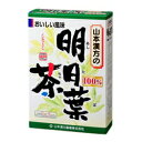 ◆メーカー（※製造国または原産国）◆【山本漢方】※製造国または原産国：日本◆特徴◆・明日葉は、別名を「明日草」とも呼ばれ、今日摘んでも「明日」には新しい芽を出すという強い生命力を持つセリ科の植物です。・山本漢方の明日葉茶はそんな明日葉を100%バッグに詰め手軽に飲みやすくしました。※ノンカフェイン飲料です。◆お召し上がり方◆・お水の量はお好みにより、加減してください。沸騰したお湯、約200cc〜400ccの中へ1パックを入れ、とろ火にして約5分間以上、充分に煮出し、1日数回に分けお茶代わりにお飲み下さい。パックを入れたままにしておきますと、濃くなる場合には、パックを取り除いて下さい。上記のとおり煮出した後、湯ざましをして、ペットボトル又は、ウォーターポットに入れ替え、冷蔵庫に保管、お飲み下さい。ご使用中の急須に1袋をポンと入れ、お飲みいただく量の湯を入れてお飲み下さい。濃いめをお好みの方はゆっくり、薄目をお好みの方は、手早く茶碗に給湯してください。【ご注意1】この商品はお取り寄せ商品です。ご注文されてから発送されるまで約10営業日(土日・祝を除く)いただきます。なお、商品によりましては、予定が大幅に遅れることもございますので、何卒あらかじめご了承お願いいたします。【ご注意2】お取り寄せ商品以外の商品と一緒にお買い上げの場合は、全ての商品が揃い次第の発送となりますので、ご了承下さい。※パッケージデザイン等が予告なく変更される場合もあります。※商品廃番・メーカー欠品など諸事情によりお届けできない場合がございます。商品区分：【健康食品】【広告文責】株式会社メディスンプラス：0120-205-904 ※休業日 土日・祝祭日文責者名：稗圃 賢輔（管理薬剤師）