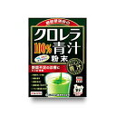 ◆メーカー（※製造国または原産国）◆【山本漢方】※製造国または原産国：日本◆特徴◆●牛乳・豆乳に混ぜるだけの溶けやすい粉末状のクロレラです。●細胞壁が薄く消化性の良いクロレラブルガリスを使用。無菌タンク純粋培養を採用した微粉末加工で混ぜ物のない純粋なクロレラです。●野菜不足の改善に、ご家族皆様の栄養補助食品としてお役立て下さい。◆お召し上がり方◆通常の食生活において、いつ飲まれてもかまいません。1日に1-2包を目安にお召し上がりください。牛乳又は豆乳約120-150ccの中へ1包(2.5g)を入れ、スプーン又はマドラーにて、すばやくかき混ぜてお飲みください。◆原材料◆クロレラ粉末【ご注意1】この商品はお取り寄せ商品です。ご注文されてから発送されるまで約10営業日(土日・祝を除く)いただきます。なお、商品によりましては、予定が大幅に遅れることもございますので、何卒あらかじめご了承お願いいたします。【ご注意2】お取り寄せ商品以外の商品と一緒にお買い上げの場合は、全ての商品が揃い次第の発送となりますので、ご了承下さい。※パッケージデザイン等が予告なく変更される場合もあります。※商品廃番・メーカー欠品など諸事情によりお届けできない場合がございます。商品区分：【栄養機能食品】【広告文責】株式会社メディスンプラス：0120-205-904 ※休業日 土日・祝祭日文責者名：稗圃 賢輔（管理薬剤師）