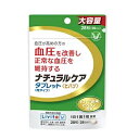 【大正製薬】リビタ　ナチュラルケア　タブレット　ヒハツ　粒タイプ　28粒 〔機能性表示食品〕 ※お取り寄せ商品【RCP】