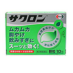 【なんと！訳ありワゴンセール☆使用期限：2024年10月】【第2類医薬品】【エーザイ】新サクロン 10包