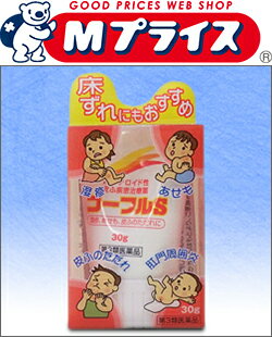 【第3類医薬品】【大木製薬】コーフルSチューブ 30g※お取り寄せになる場合もございます【RCP】【02P03Dec16】