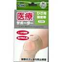 ★送料無料サービス【日進医療器】エルモ 医療用サポーター ひざ用固定帯M※お取り寄せ商品