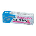 【第(2)類医薬品】【お得な2個セット】【湧永製薬】ワクナガキヨーチルベSクリーム 18g※お取り寄せになる場合もございます【セルフメディケーション税制 対象品...