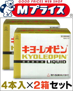 【第3類医薬品】【送料無料の2個セット】【湧永製薬】キヨーレオピンw 60mL×4本入【使用期限:6ヵ月以上】【RCP】