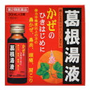 【第2類医薬品】【滋賀県製薬】葛根湯液WS 30ml×3本【RCP】【セルフメディケーション税制 対象品】