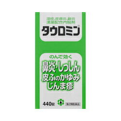 【第2類医薬品】【クーポン配布中 8/24(水)まで】【福井製薬】タウロミン（新）　440錠 ※お取り寄せになる場合もございます 【RCP】【セルフメディケーション税制 対象品】