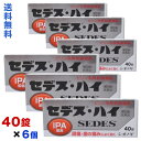 【第(2)類医薬品】【送料無料まとめ買い6個セット】【シオノギ】セデス・ハイ40錠(頭痛・歯の痛みによく効く)【セルフメディケーション税制 対象品】